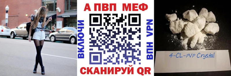 Купить закладки  Байкальск  Alpha PVP мука 