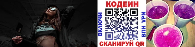 Купить закладки  Байкальск  Кодеиновый сироп Lean напиток Lean (лин) 
