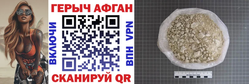 Героин герыч  Купить где  Байкальск 