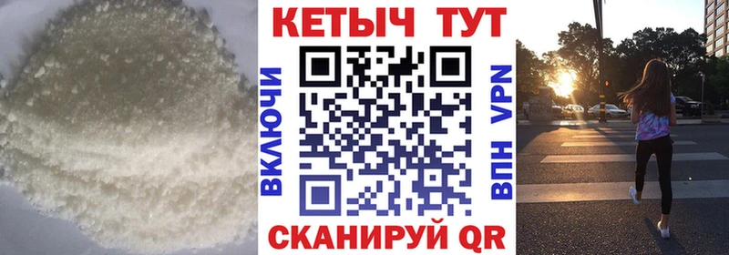 Купить  Байкальск  Кетамин VHQ 